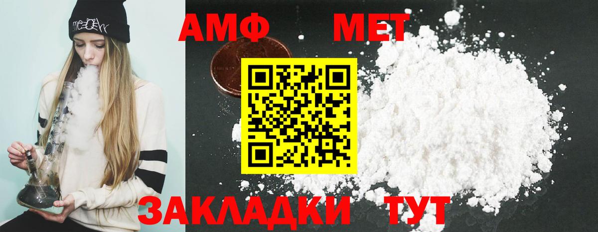 Амфетамин  Амфетамин Розовый    онион  Вход с VPN  Самара  АМФ 