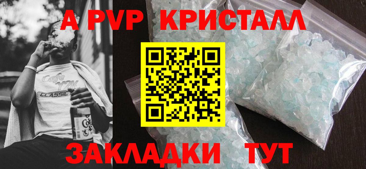A-PVP СК  Вход с VPN  Самара  A PVP VHQ 