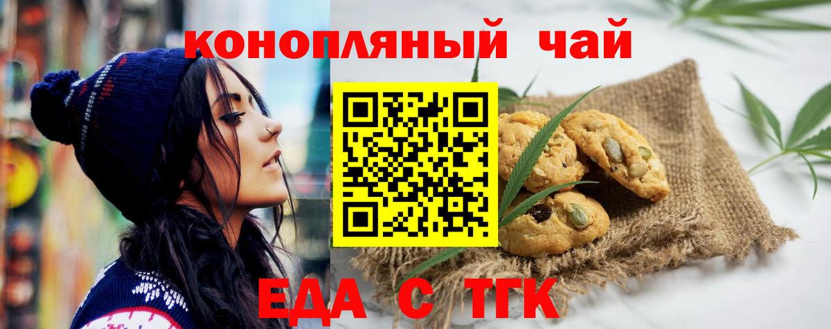 Canna-Cookies конопля  Вход с VPN  Самара 