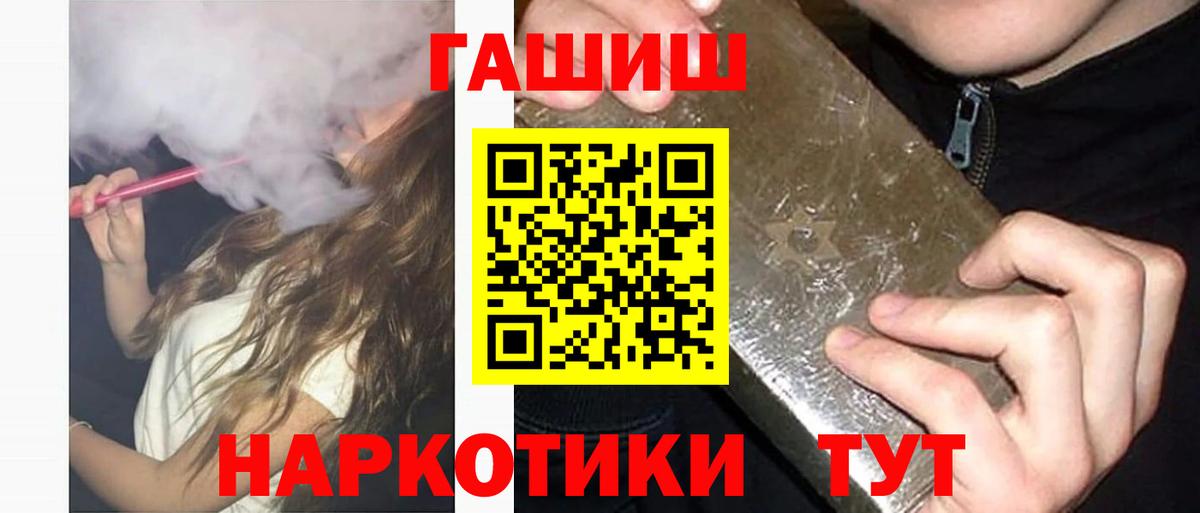 ГАШ Ice-O-Lator  ГАШ Premium  Самара  Вход с VPN 