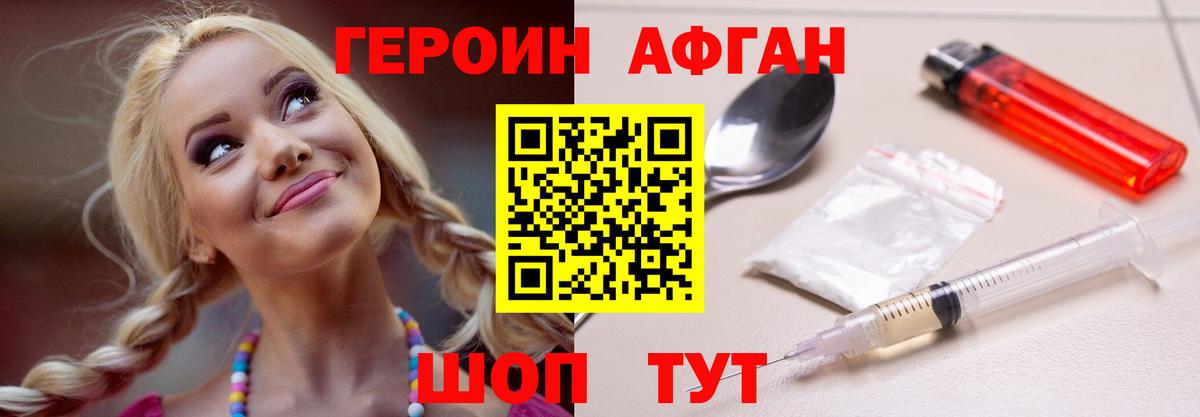 ГЕРОИН хмурый  Вход с VPN  Самара 