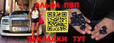 альфа пвп Новокубанск