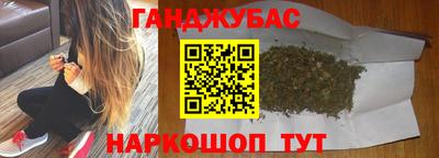 каннабис Новозыбков