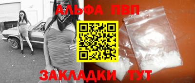 альфа пвп Новокубанск