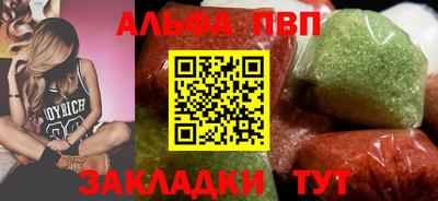 альфа пвп Новодвинск