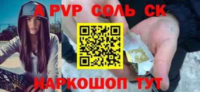 альфа пвп Новодвинск