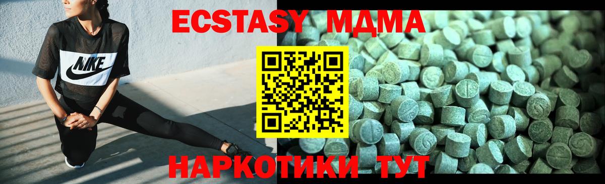 MDMA  МДМА Molly  Вход с VPN  Самара 