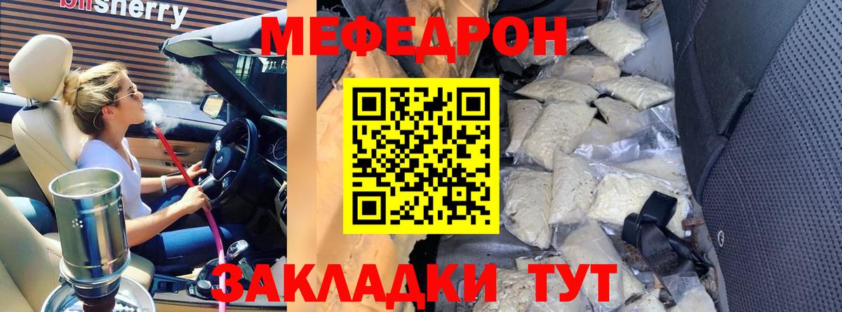 Мефедрон  МЯУ-МЯУ 4 MMC  Вход с VPN  Самара 