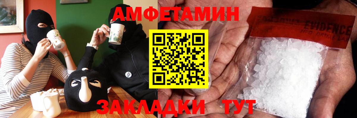 МЕТАМФЕТАМИН винт Самара